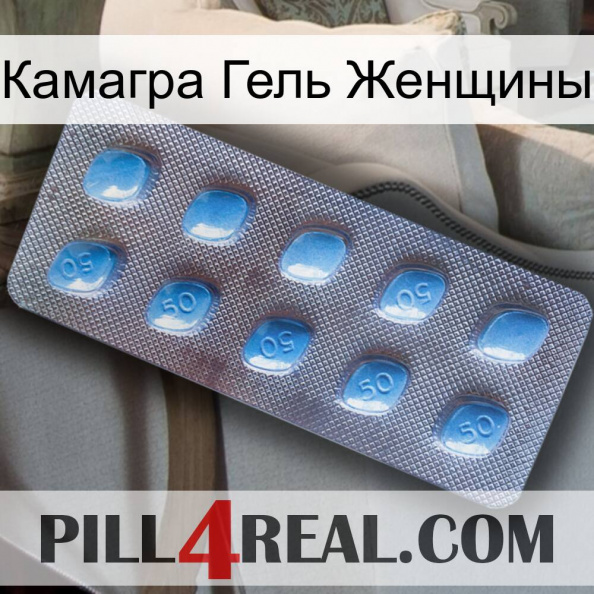 Камагра Гель Женщины viagra3.jpg